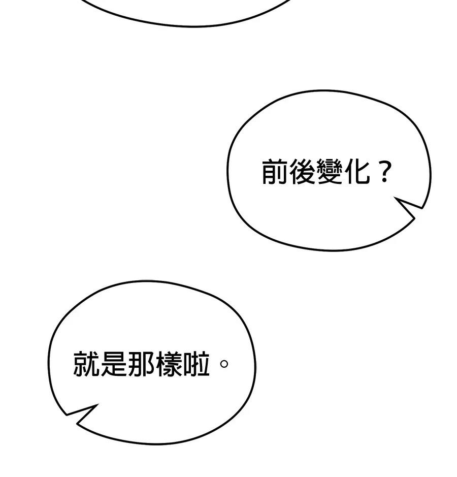 异世界领主的美食飨宴 第14话 第101页