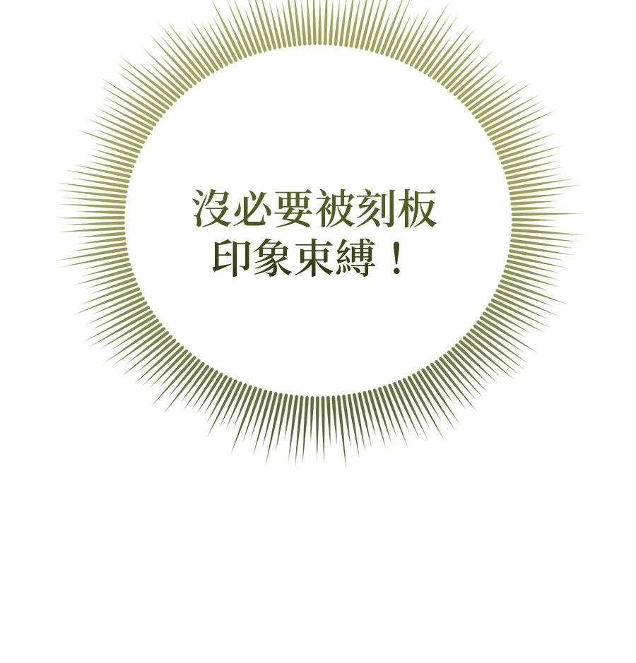 异世界领主的美食飨宴 第14话 第104页