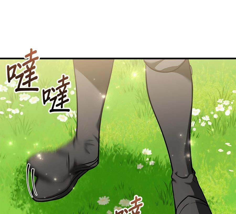 异世界领主的美食飨宴 第14话 第105页
