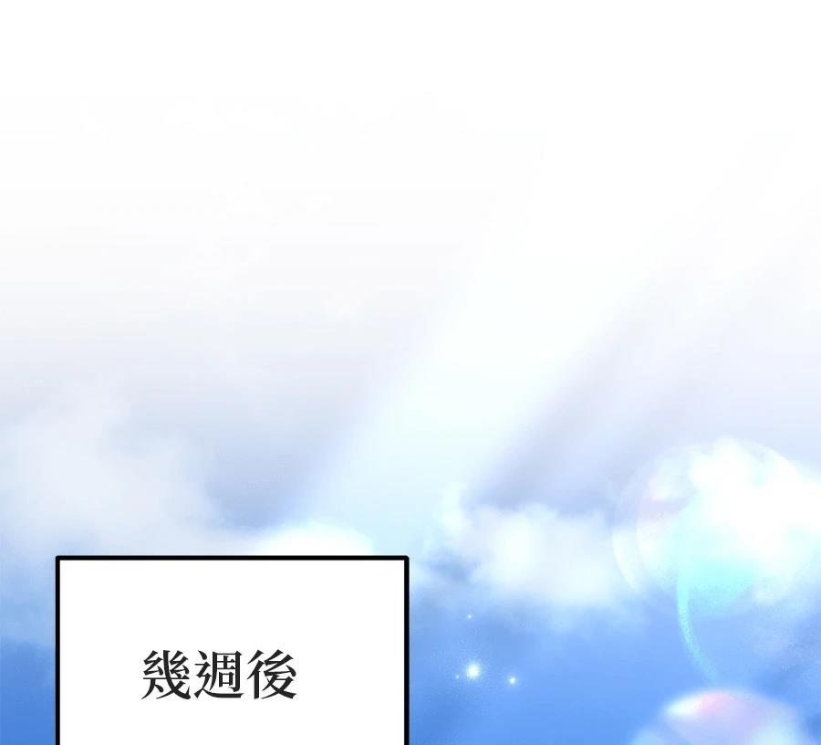 异世界领主的美食飨宴 第14话 第113页