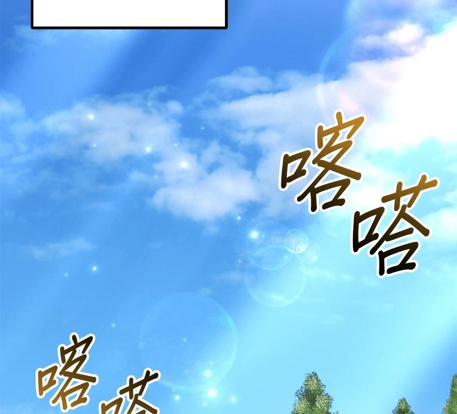 异世界领主的美食飨宴 第14话 第114页