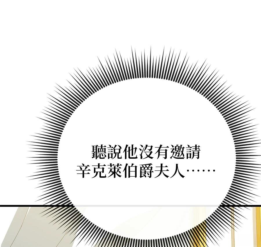 异世界领主的美食飨宴 第14话 第126页
