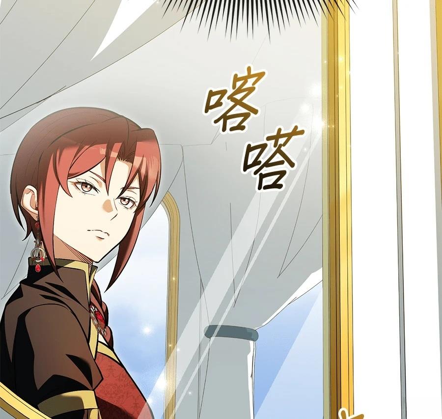 异世界领主的美食飨宴 第14话 第127页