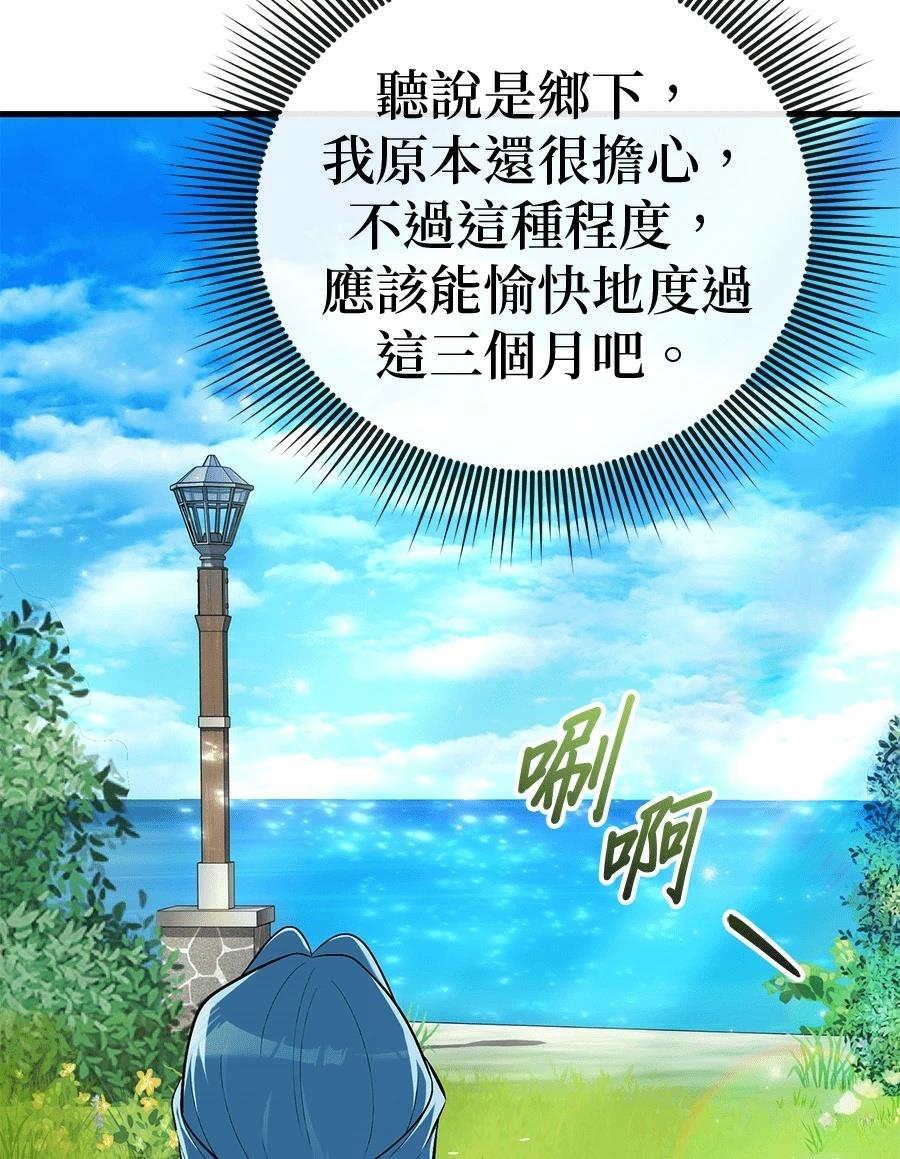异世界领主的美食飨宴 第14话 第15页
