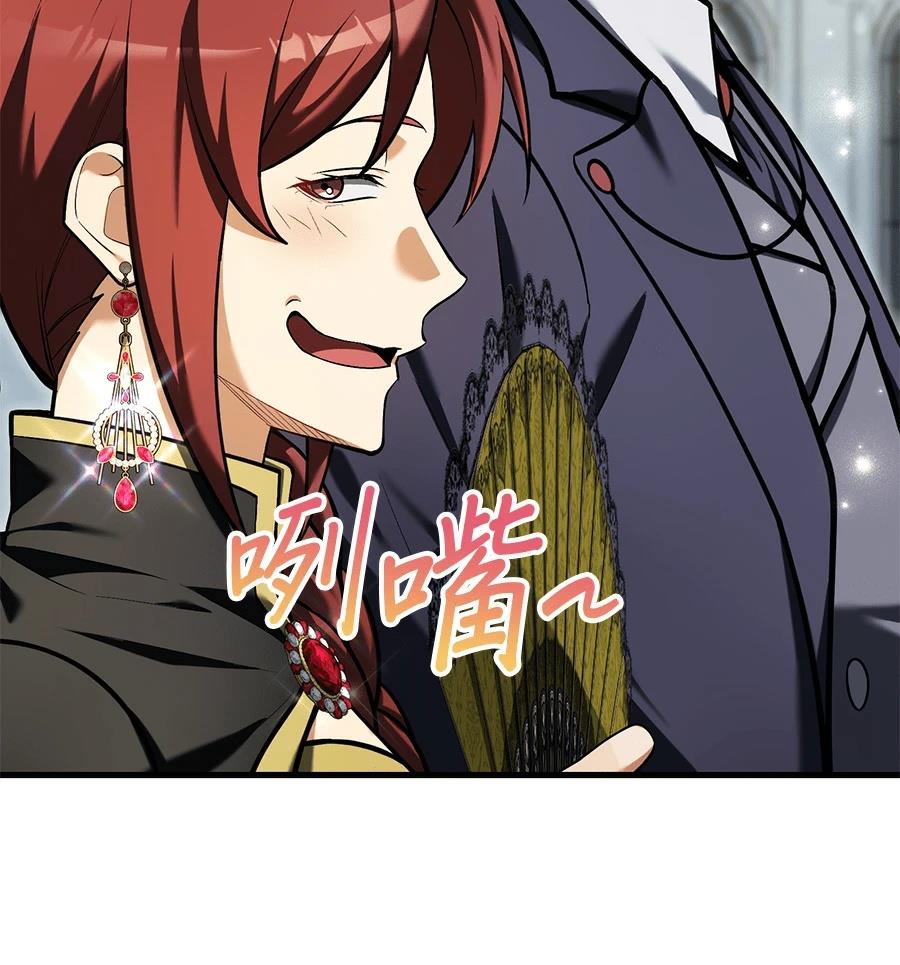 异世界领主的美食飨宴 第14话 第144页