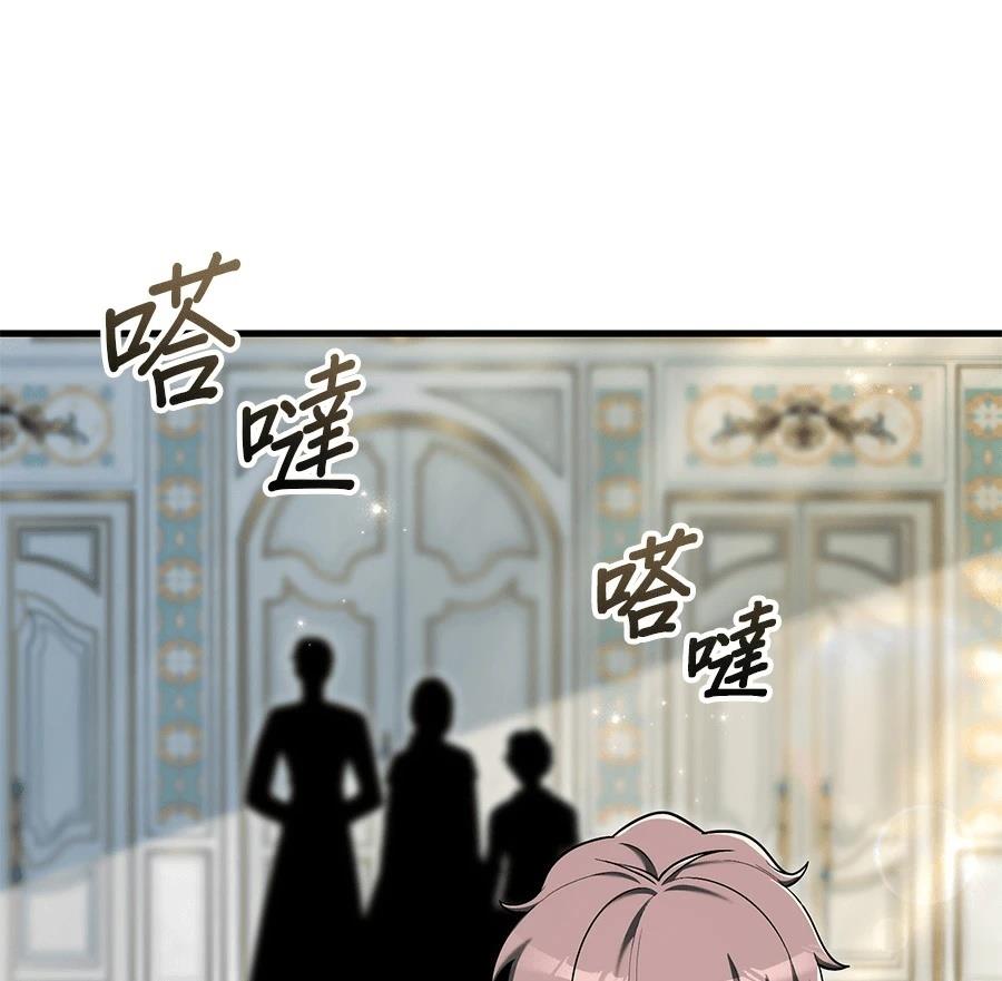 异世界领主的美食飨宴 第14话 第153页
