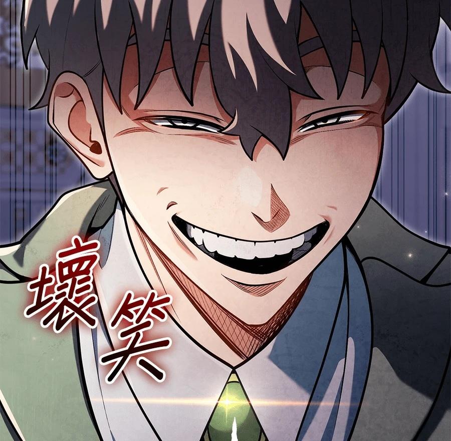 异世界领主的美食飨宴 第14话 第156页