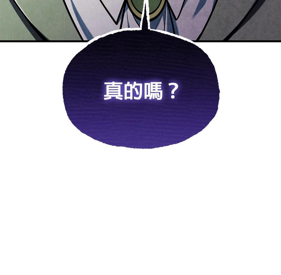 异世界领主的美食飨宴 第14话 第157页