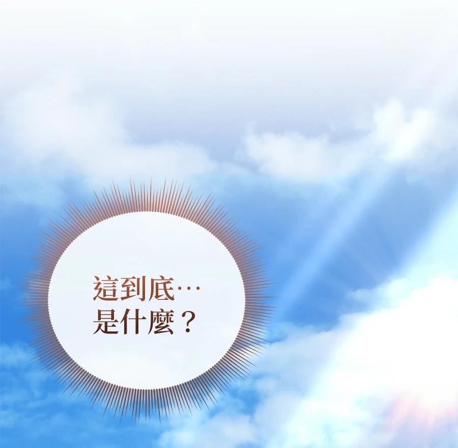 异世界领主的美食飨宴 第14话 第160页