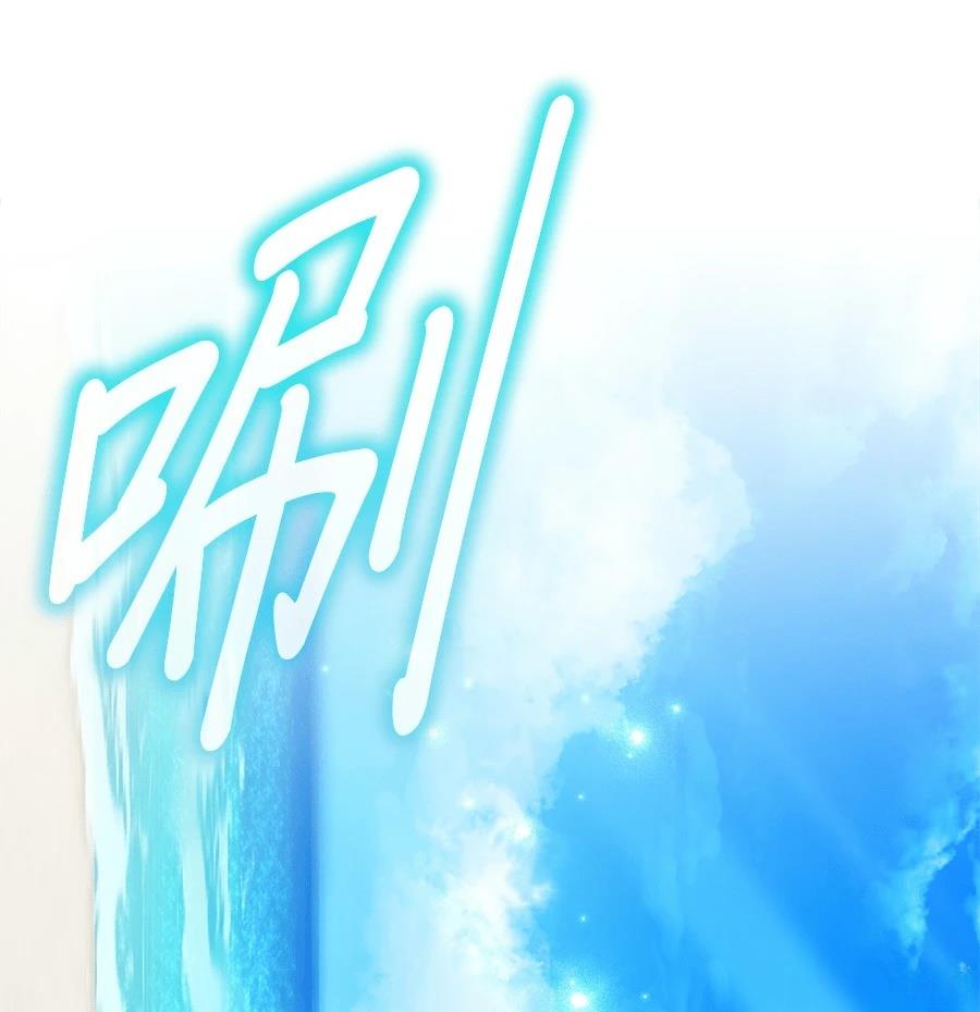 异世界领主的美食飨宴 第14话 第169页