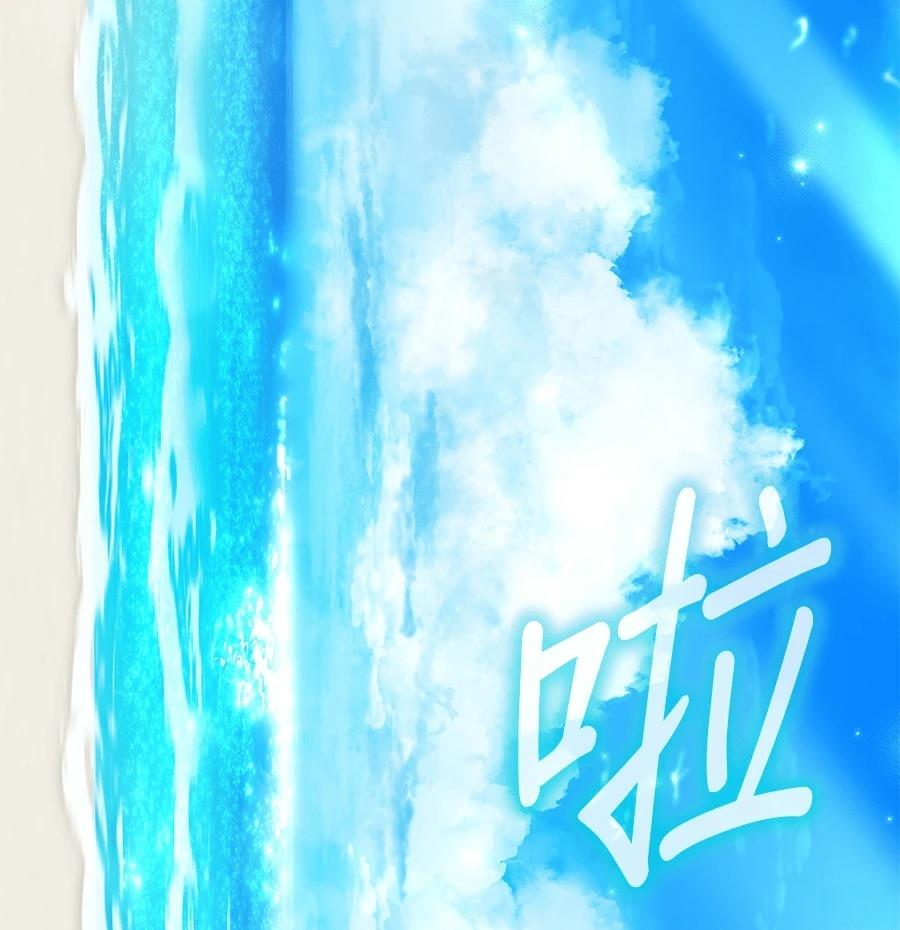 异世界领主的美食飨宴 第14话 第170页
