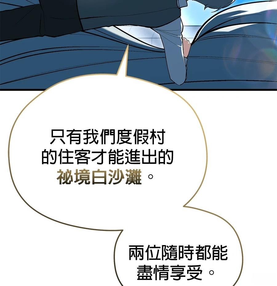 异世界领主的美食飨宴 第14话 第172页