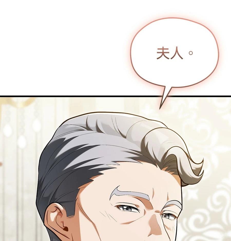 异世界领主的美食飨宴 第14话 第177页