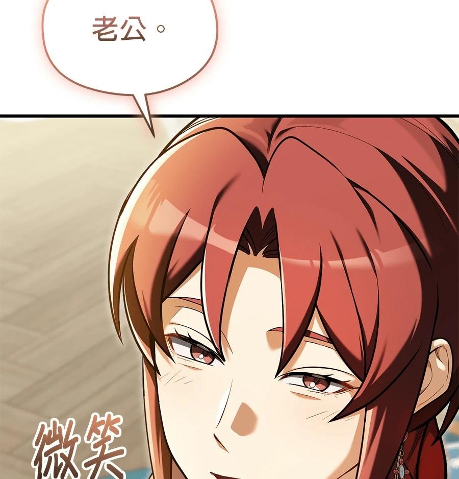 异世界领主的美食飨宴 第14话 第179页