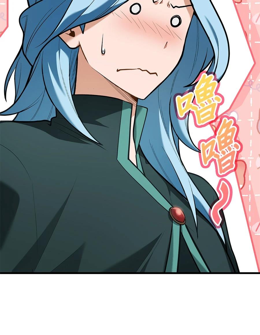 异世界领主的美食飨宴 第14话 第20页
