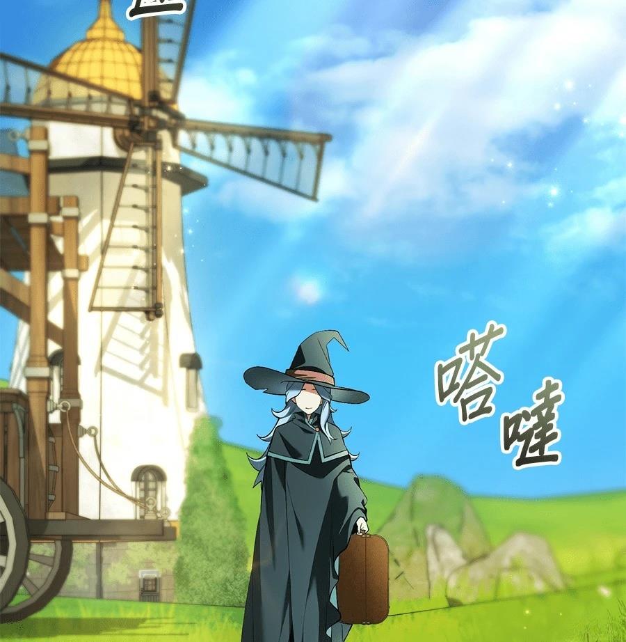 异世界领主的美食飨宴 第14话 第3页
