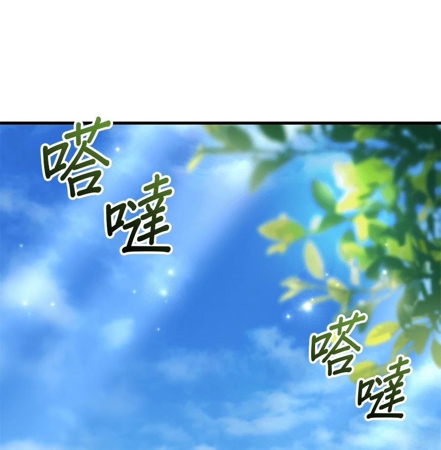 异世界领主的美食飨宴 第14话 第24页