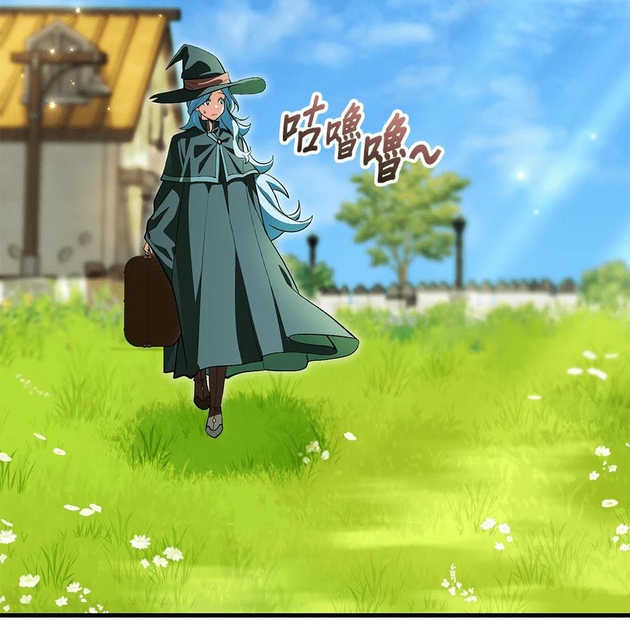 异世界领主的美食飨宴 第14话 第25页