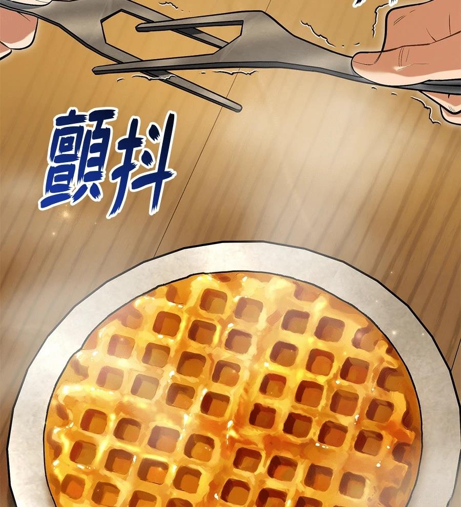 异世界领主的美食飨宴 第14话 第38页