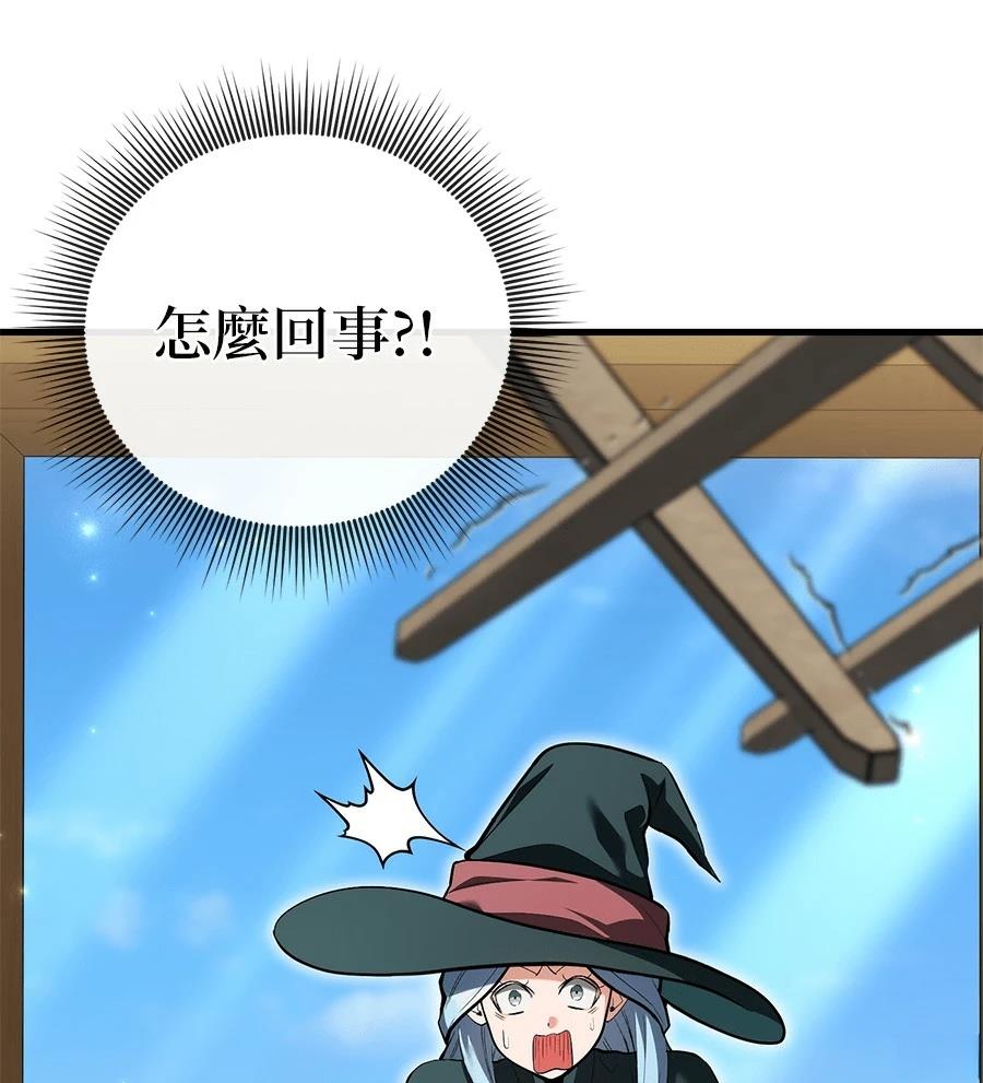 异世界领主的美食飨宴 第14话 第40页