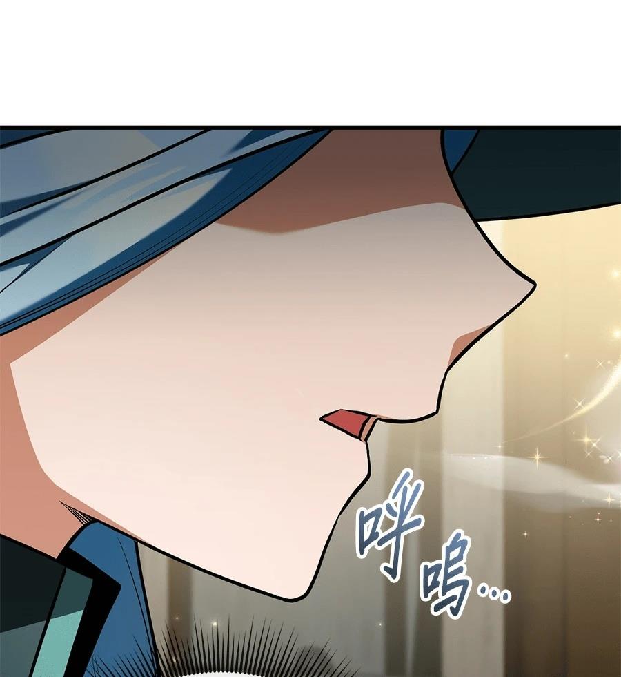 异世界领主的美食飨宴 第14话 第45页