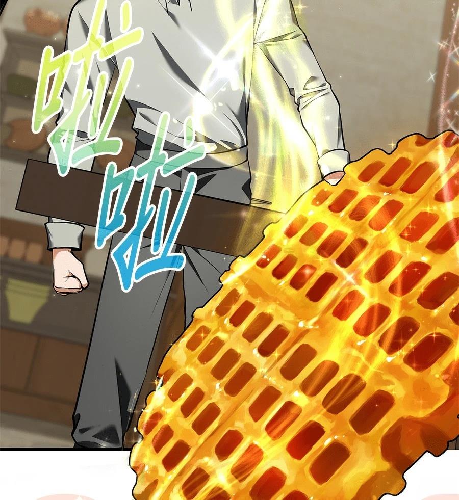 异世界领主的美食飨宴 第14话 第50页