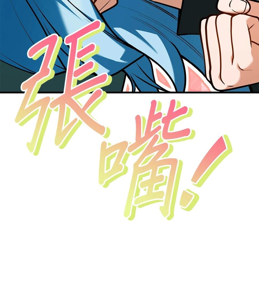 异世界领主的美食飨宴 第14话 第53页