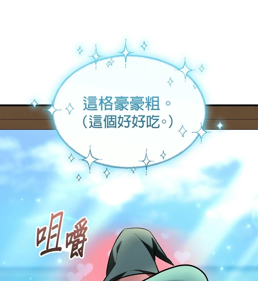 异世界领主的美食飨宴 第14话 第54页