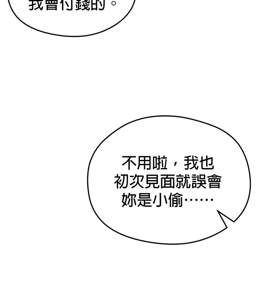 异世界领主的美食飨宴 第14话 第66页