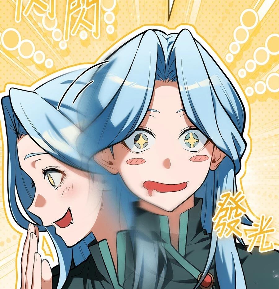 异世界领主的美食飨宴 第14话 第70页