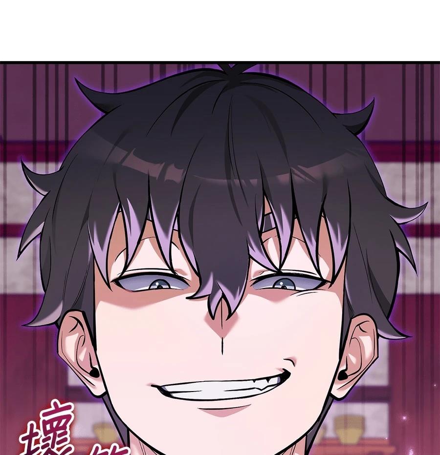异世界领主的美食飨宴 第14话 第75页