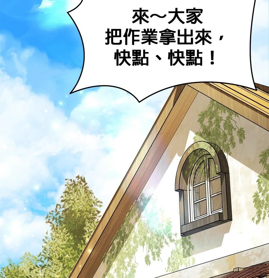 异世界领主的美食飨宴 第14话 第79页