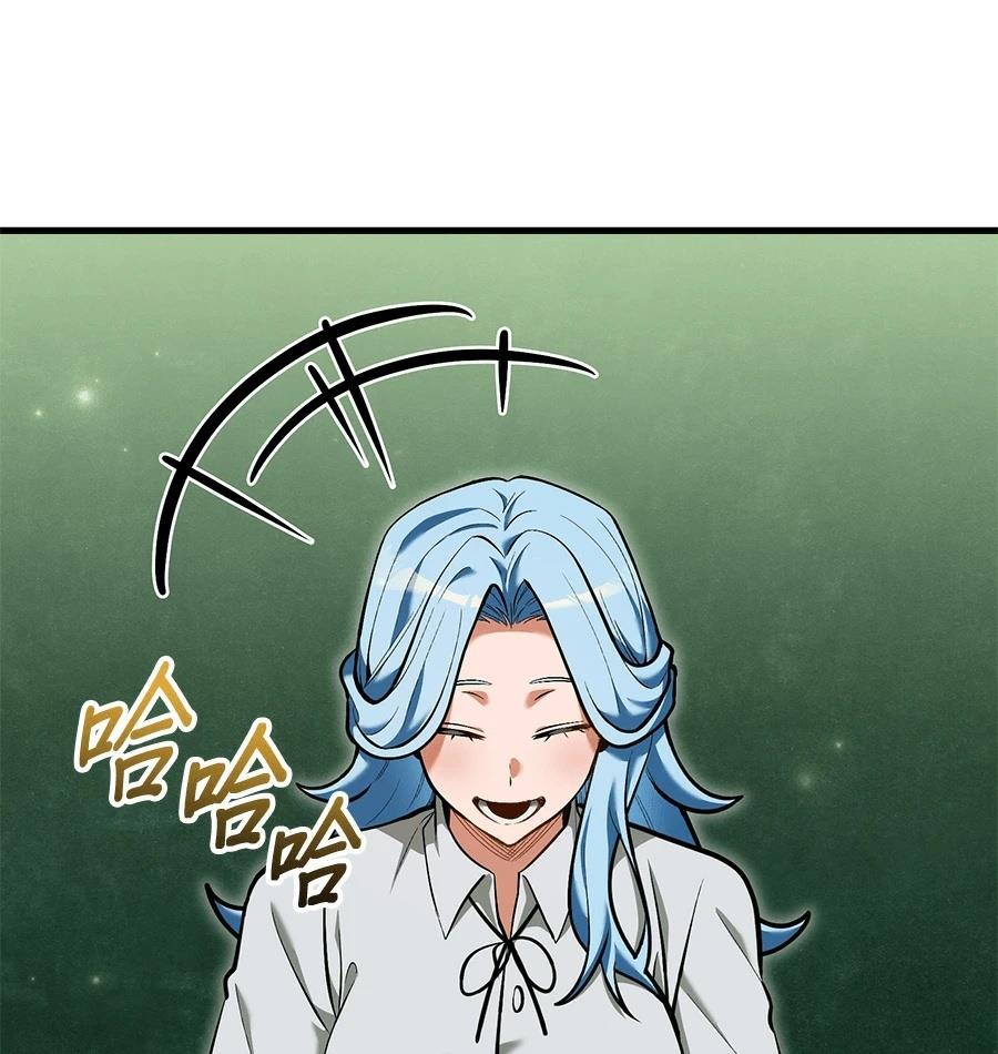异世界领主的美食飨宴 第14话 第81页