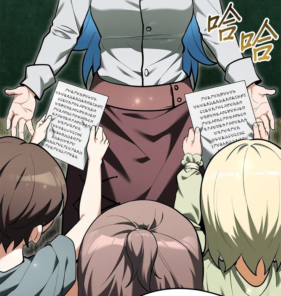 异世界领主的美食飨宴 第14话 第82页