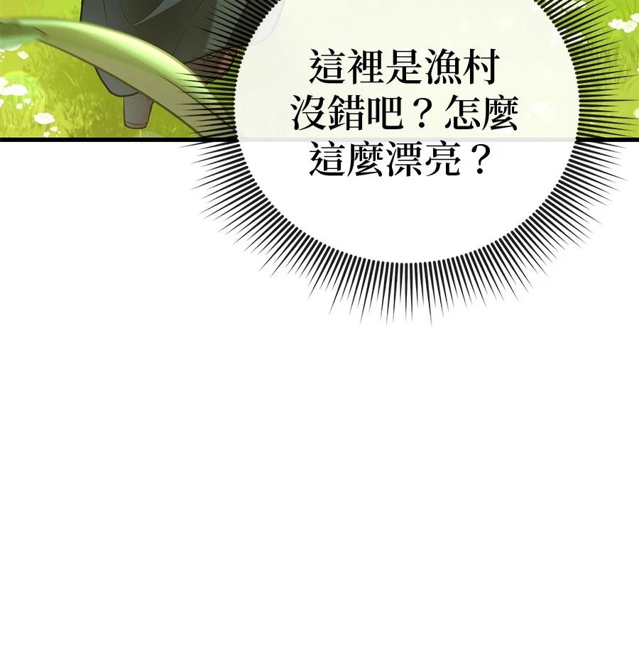 异世界领主的美食飨宴 第14话 第10页