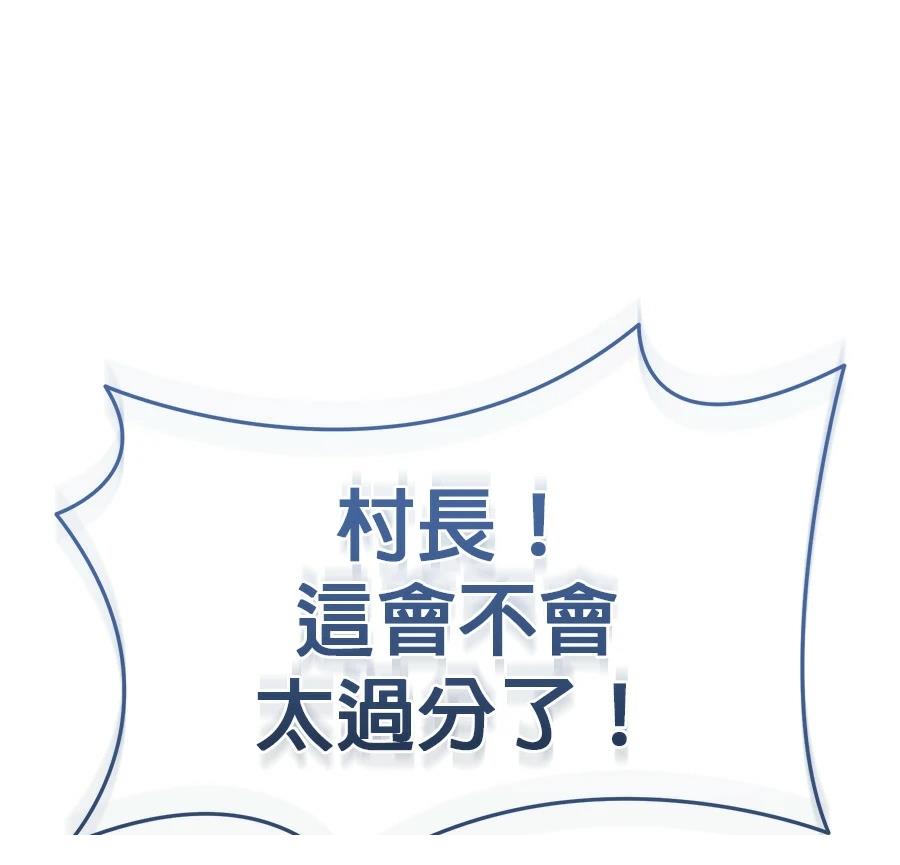 异世界领主的美食飨宴 第15话 第1页