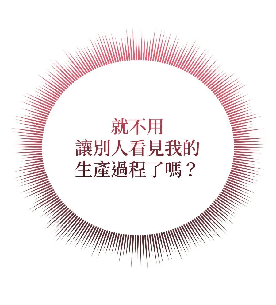 异世界领主的美食飨宴 第15话 第110页