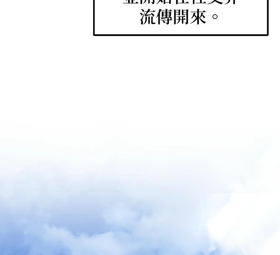 异世界领主的美食飨宴 第15话 第117页