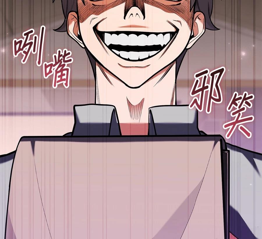 异世界领主的美食飨宴 第15话 第122页