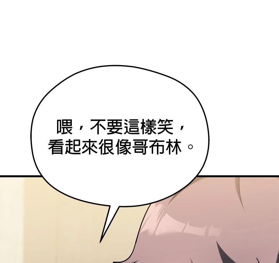异世界领主的美食飨宴 第15话 第124页
