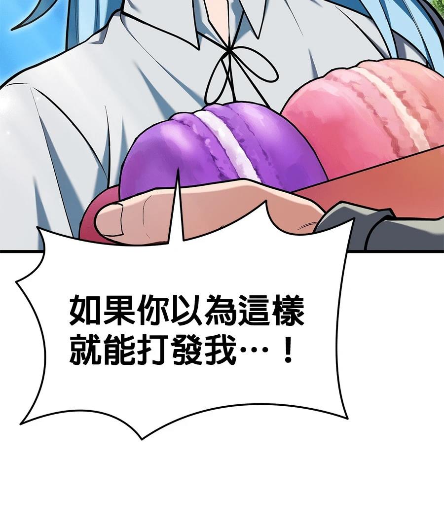 异世界领主的美食飨宴 第15话 第15页