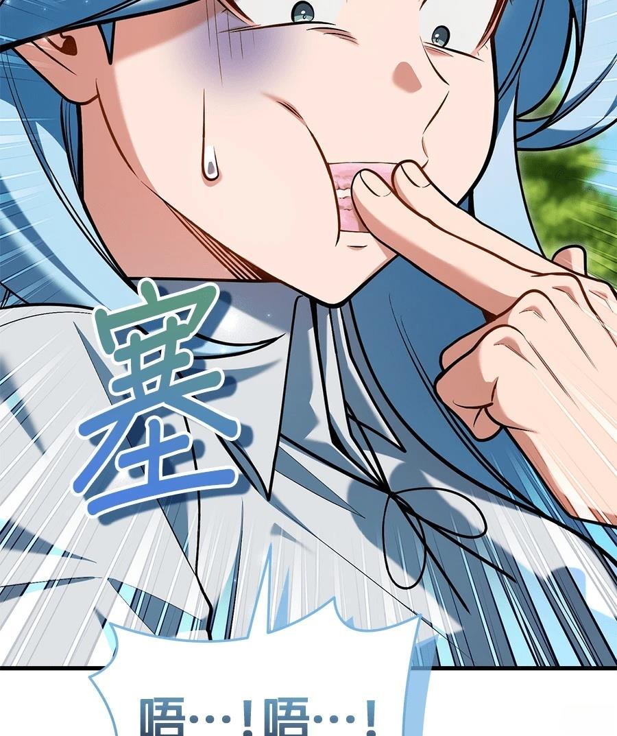 异世界领主的美食飨宴 第15话 第17页