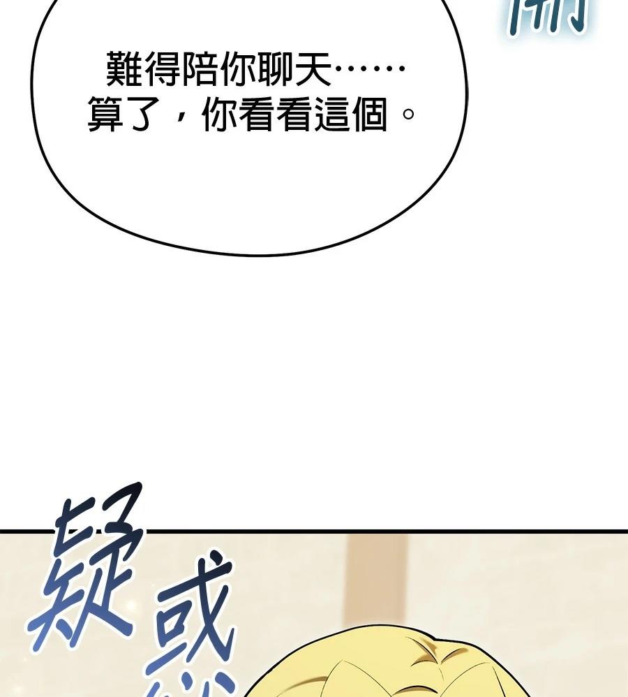 异世界领主的美食飨宴 第15话 第165页