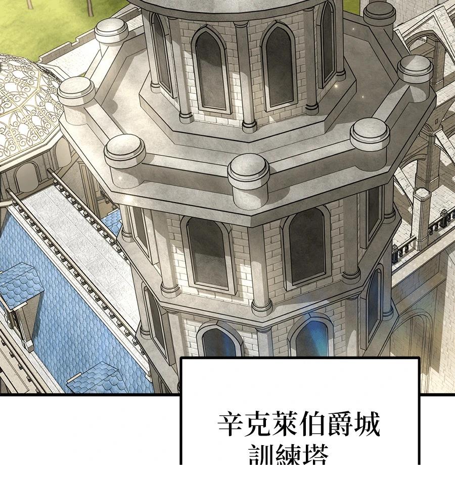 异世界领主的美食飨宴 第15话 第178页