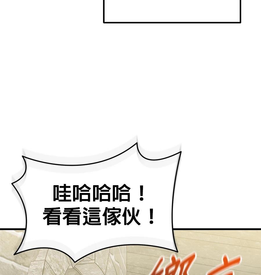 异世界领主的美食飨宴 第15话 第179页