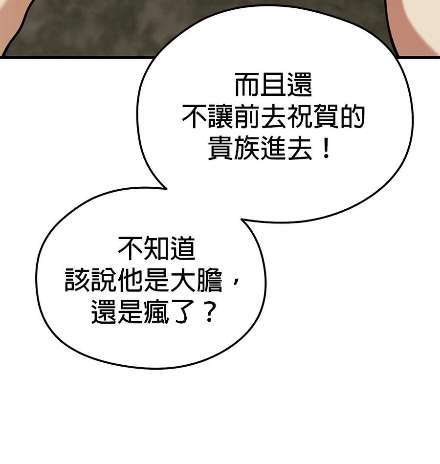 异世界领主的美食飨宴 第15话 第184页