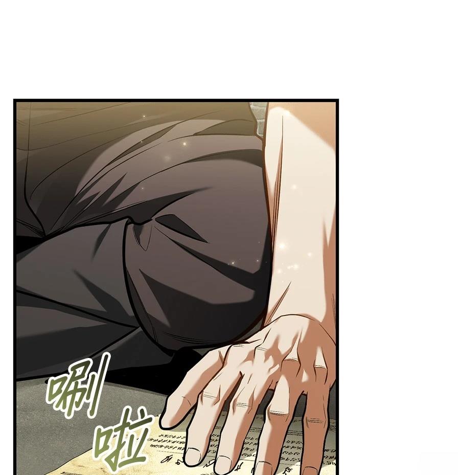 异世界领主的美食飨宴 第15话 第185页