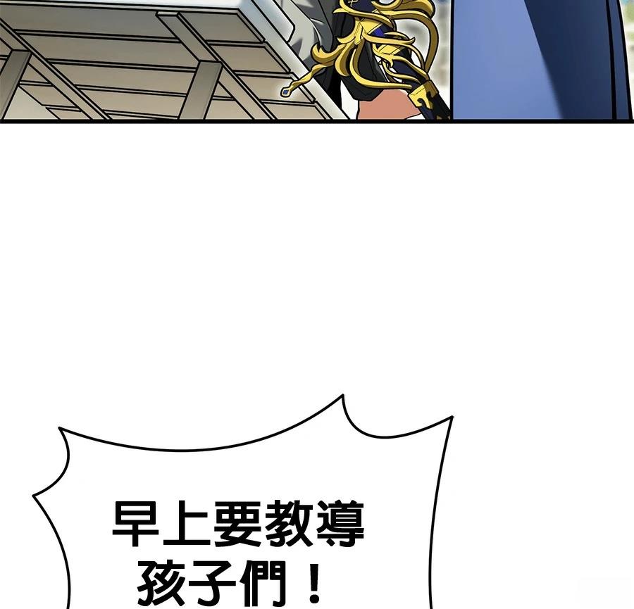 异世界领主的美食飨宴 第15话 第3页