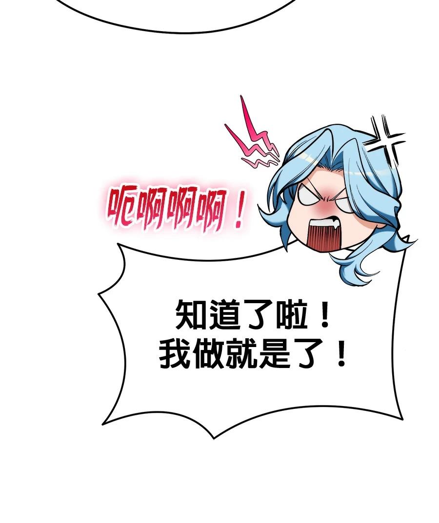异世界领主的美食飨宴 第15话 第21页