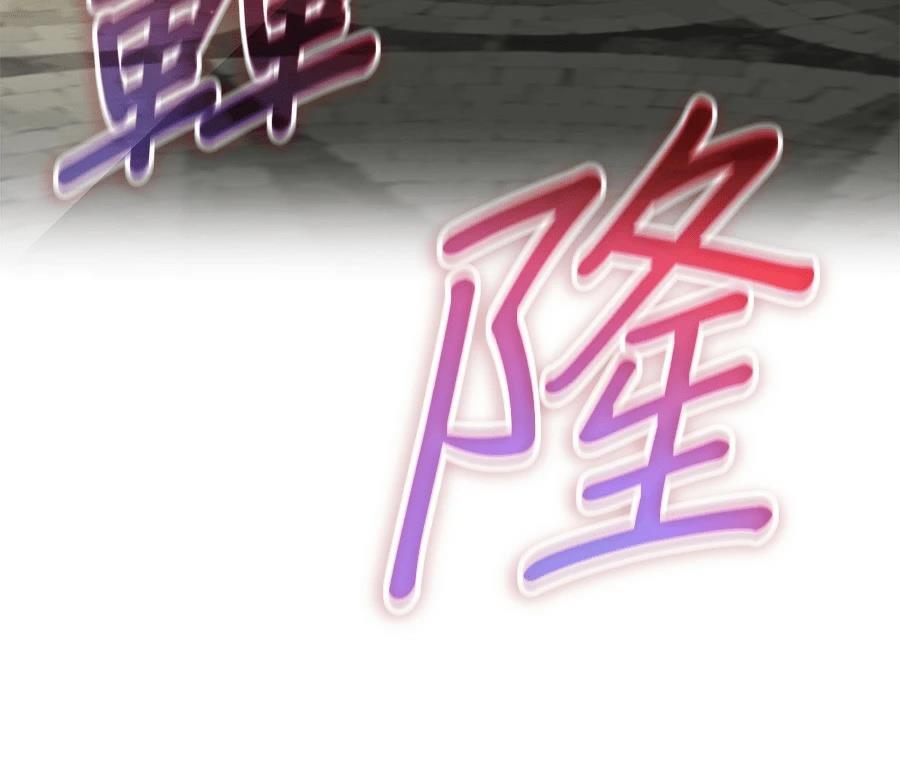 异世界领主的美食飨宴 第15话 第202页